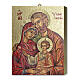 Tableau bois icône Sainte Famille avec boîte cadeau 25x20 cm s1