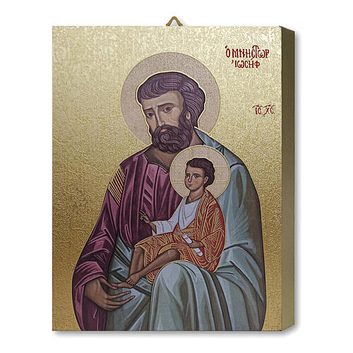 Tableau bois icône Saint Joseph avec boîte cadeau 25x20 cm 1