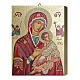Holy Family, wood board with gift box, 25x20 cm s4