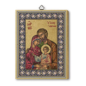 Cuadrito icono Sagrada Familia madera 20x15 cm