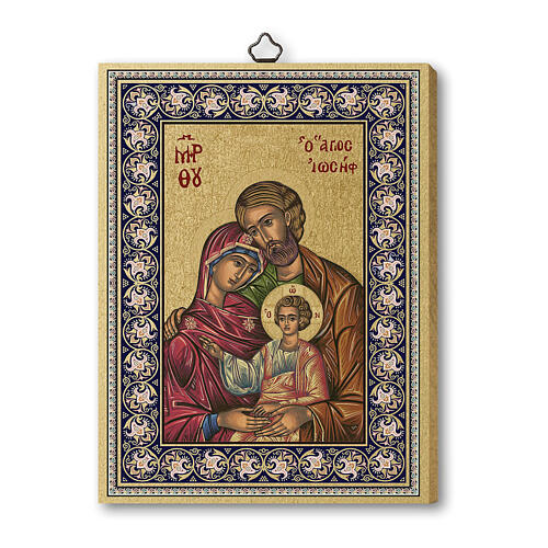 Cuadrito icono Sagrada Familia madera 20x15 cm 1