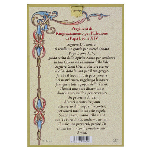 Petit tableau du Pape Léon XIV en bois effet mosaïque 3