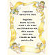 Prayer card, Prayer to the Little Angel s1