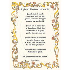 Greetings card "Il Giorno del Dolore" Italian song