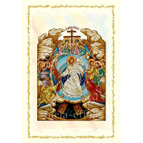 Resurrection card with parchment 1