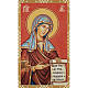 Holy card, Virgin Mary intercession s1