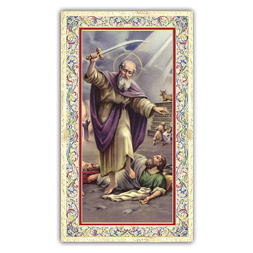 Heiligenbildchen, Heiliger Prophet Elias, 10x5 cm, Gebet in italienischer Sprache 1
