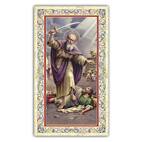 Holy card, Saint Elijah, Prayer ITA 10x5 cm