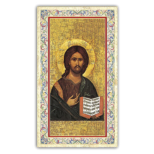 Heiligenbildchen, Christus Pantokrator, 10x5 cm, Gebet in italienischer Sprache 1