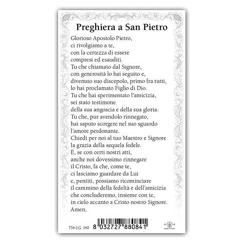 Heiligenbildchen, Heiliger Petrus, 10x5 cm, Gebet in italienischer Sprache 2