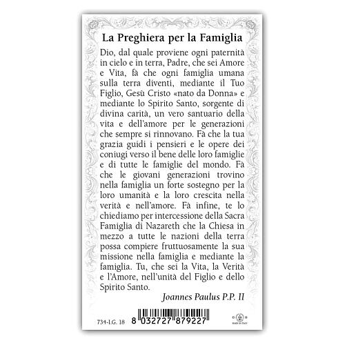 Heiligenbildchen, Heilige Familie von Nazareth, 10x5 cm, Gebet in italienischer Sprache 2