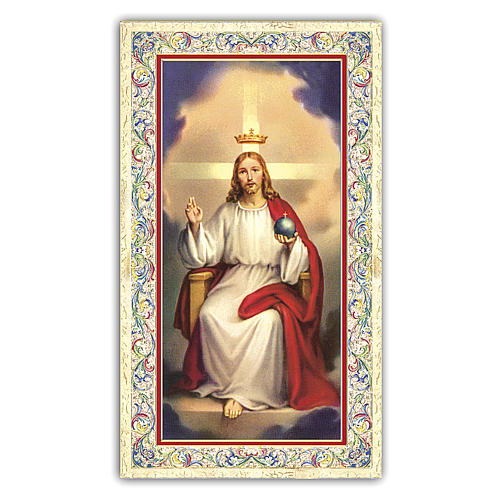 Image votive Christ au trône 10x5 cm 1