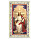 Santino Gesù in trono 10x5 cm ITA s1