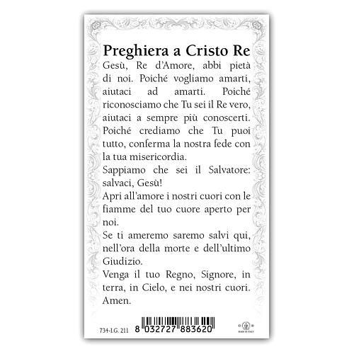 Holy card, Christ the King, Prayer ITA 10x5 cm 2