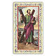 Holy card, Saint Andrew Apostle, Prayer ITA 10x5 cm  s1