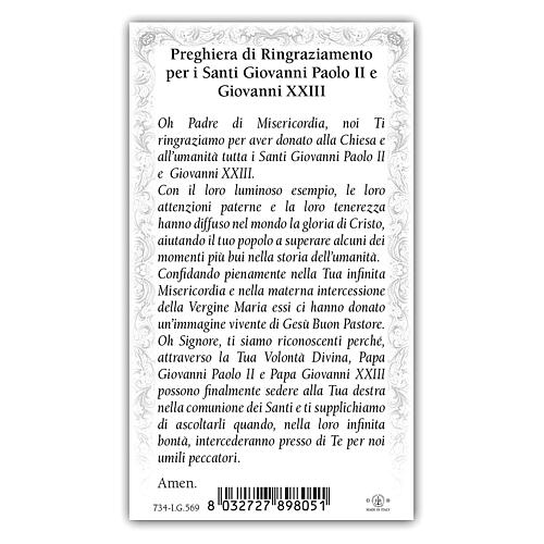 Heiligenbildchen, Heilige Papst Johannes XXIII und Johannes Paul II, 10x5 cm, Gebet in italienischer Sprache 2