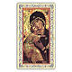 Heiligenbildchen, Madonna der Zärtlichkeit, 10x5 cm, Gebet in italienischer Sprache s1