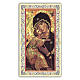 Estampa religiosa Virgen de la Ternura 10x5 cm ITA s1