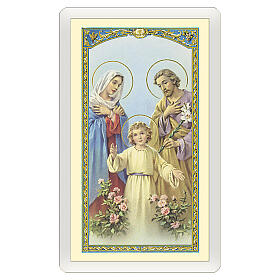 Heiligenbildchen, Heilige Familie, 10x5 cm, Gebet in italienischer Sprache, laminiert