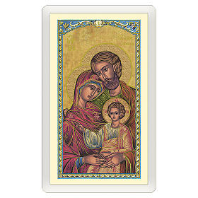 Estampa religiosa Icono de la Sagrada Familia Oración para los Padres ITA 10x5