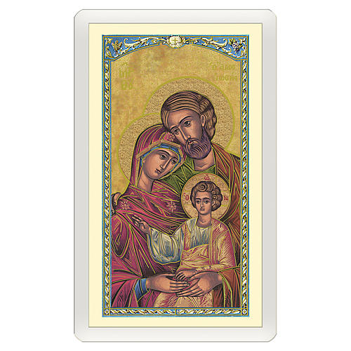 Estampa religiosa Icono de la Sagrada Familia Oración para los Padres ITA 10x5 1