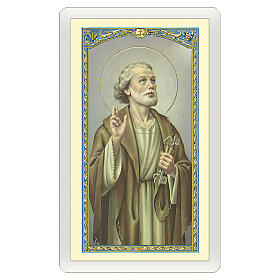 Heiligenbildchen, Heiliger Apostel Petrus, 10x5 cm, Gebet in italienischer Sprache, laminiert