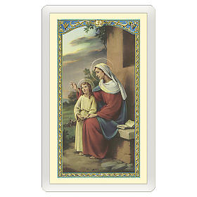 Santini: Santino Sant'Anna Preghiera ITA 10x5