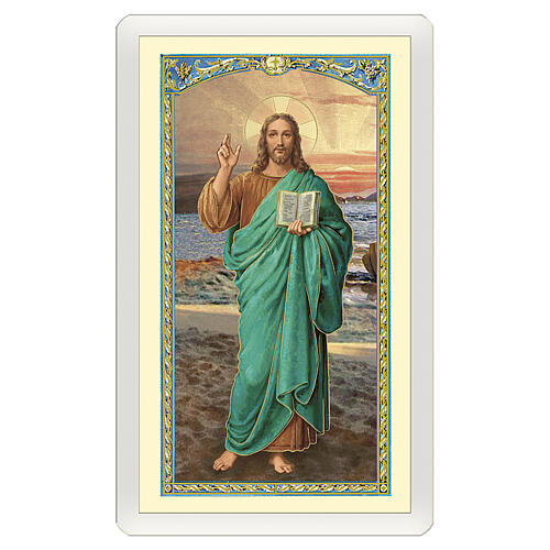 Heiligenbildchen, Jesus, Meister, 10x5 cm, Gebet in italienischer Sprache, laminiert 1