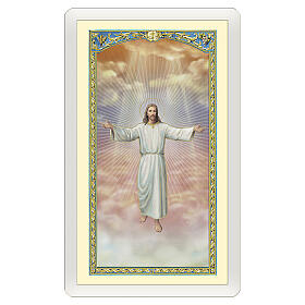 Heiligenbildchen, Jesus, der im Himmel willkommen heißt, 10x5 cm, Gebet in italienischer Sprache, laminiert