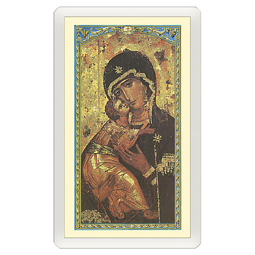 Heiligenbildchen, Unsere Liebe Frau der Zärtlichkeit, 10x5 cm, Gebet in italienischer Sprache, laminiert 1
