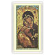 Image dévotion Notre-Dame de Tendresse L'amour de Gibran ITA 10x5 cm s1