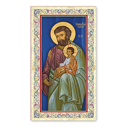 Heiligenbildchen, Heiliger Josef, Beschützer der Heiligen Familie, 10x5 cm, Gebet in italienischer Sprache 1