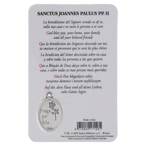 St. John Paul II image with metal medal and blessing, 4x2 in 2