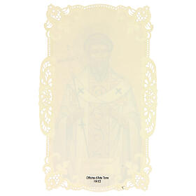 Estampa religiosa de San Gregorio Magno adorno de encaje 11x7 cm